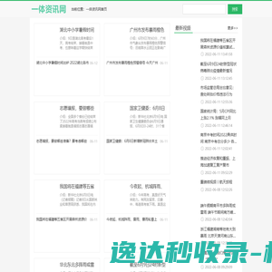 一体资讯网