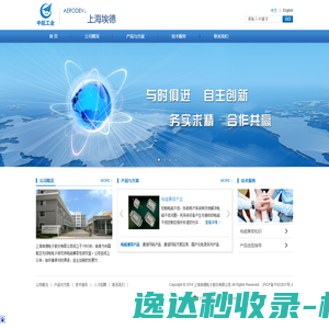 上海埃德电子股份有限公司