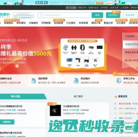 科学指南针