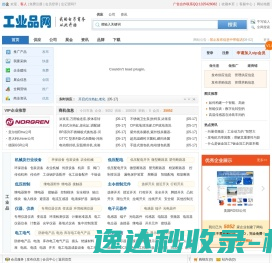 工业品网