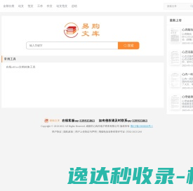 易购文库