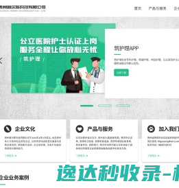 贵州赫尔斯科技有限公司