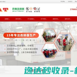 Molex连接器