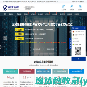 高校论文查重网
