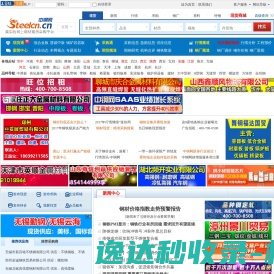 中钢网
