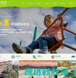 滨州领航绳网有限公司
