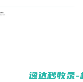 系统提示