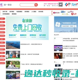 壹深圳