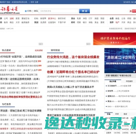 证券之星