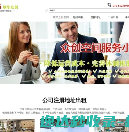 联华众创空间