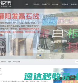 广西黑白根线条