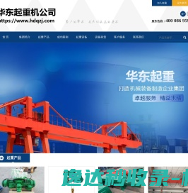龙门吊