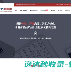 北京数通国软信息技术有限公司
