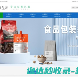 包装袋定制厂家