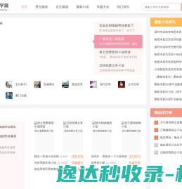 经典小说