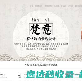 郑州园林景观设计公司