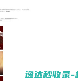 游戏平台