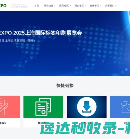 LABELEXPO