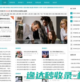 高三复读补习费用