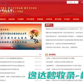 江西开放大学