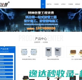 甘肃防雷检测公司甘肃防雷工程资质*甘肃防雷公司*兰州防雷产品兰州防雷器价格酒泉电源防雷箱厂家兰州数据机房网络防雷产品报价*嘉峪关建筑物防雷检测甲级资质*甘肃防雷接地工程设计兰州煤矿防雷选科比特品牌