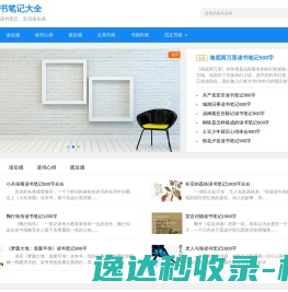 读书笔记