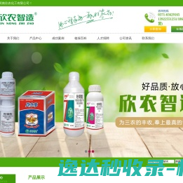 河南欣农化工有限公司