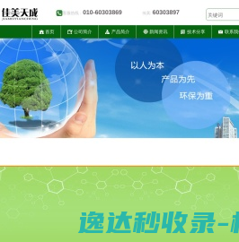 化学镀镍,化学镀工艺,镀金,无电解镀镍磷合金,镀锡,镀银,铜化学抛光,铝化学抛光,环保无磷除油粉,脱水封闭剂,环保钝化剂