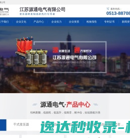 江苏源通电气有限公司