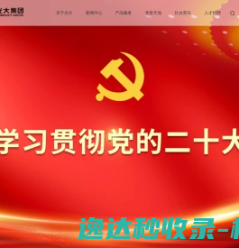 中国光大集团股份公司