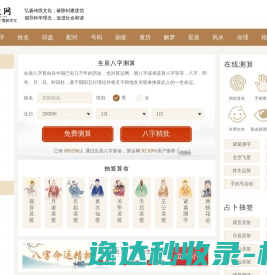 算运网