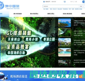 澳大利亚旅游规划,浏览最新资讯