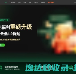 Renderbus瑞云云渲染农场
