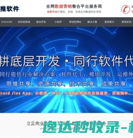 【数据营销系统