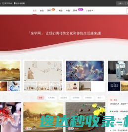 东学网