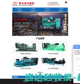 康明斯,沃尔沃,帕金斯,玉柴柴油发电机组厂家