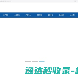 故城县恒通冲压件有限公司