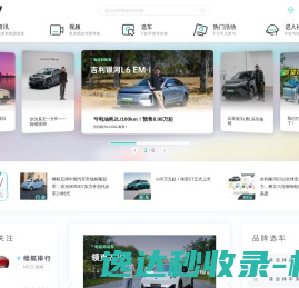 买新能源汽车,就上电动邦