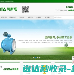 气动阀,电动/气动控制阀,气动调节阀,气动固定球阀