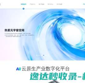 热爱云居