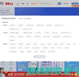 【环球网校官方网站】职业教育在线