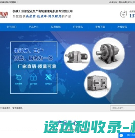 沈阳减速机