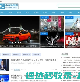 中电动车网