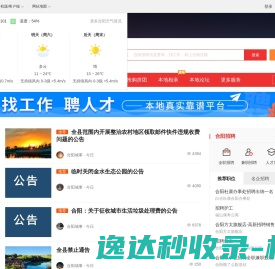 合阳在线