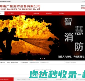 定制灭火产品