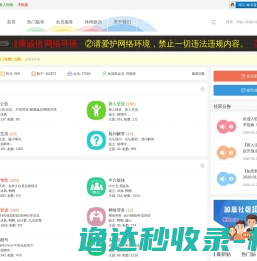 如意论坛