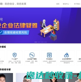 好律助