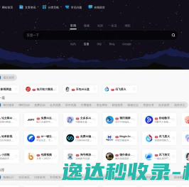 办公人导航