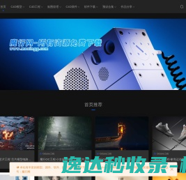 魔行网