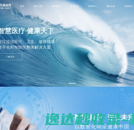 智业软件股份有限公司
